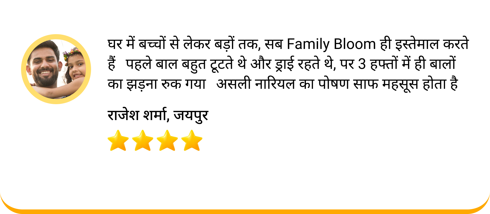 Customer review 2
